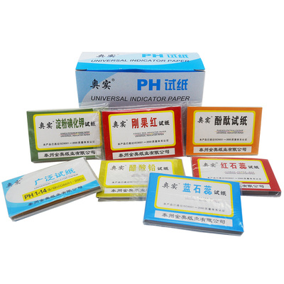 PH试纸刚果红醋酸铅石蕊碘化钾