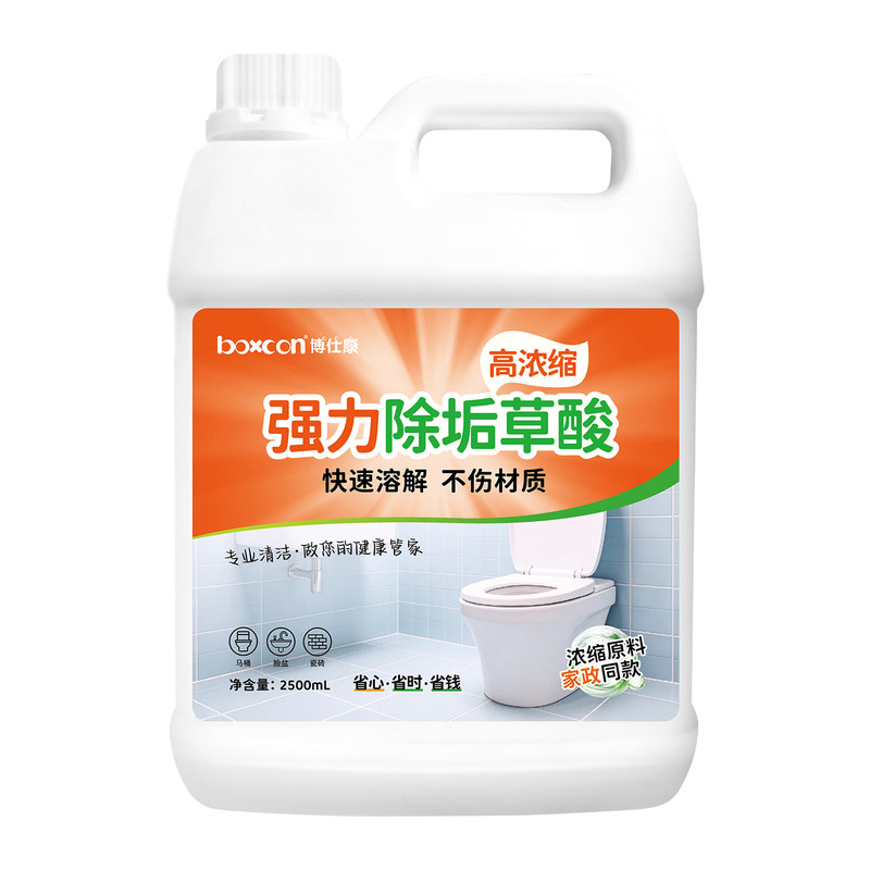 草酸强力地板马桶清洗剂