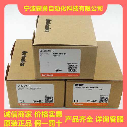 议价奥托尼克斯BF3RX放大器BF3RXB-L BF4R-P-R-E BFX-D1-N BF5R-D