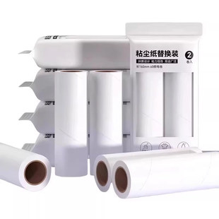 粘毛卷纸粘毛器滚筒可撕式替换芯衣服去沾毛滚刷粘纸滚撕纸粘尘纸
