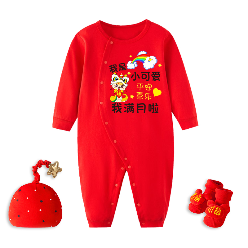 蛇寶嬰兒滿月寶寶衣服夏薄款百天百日宴男女嬰幼兒連體新生兒套裝