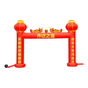 定制开业庆典活动充气拱门婚庆店庆装饰气球广告乔迁立柱彩虹门