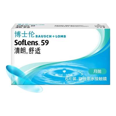博士伦隐形近视眼镜清朗舒适透片月抛6片装水润透氧官网正品