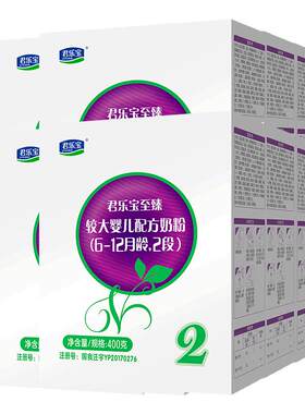 君乐宝至臻2段12盒奶粉