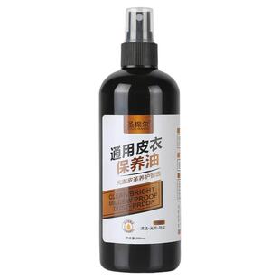 皮衣保养油皮革清洁剂真皮保养油皮包清洁剂去污保养皮夹克油