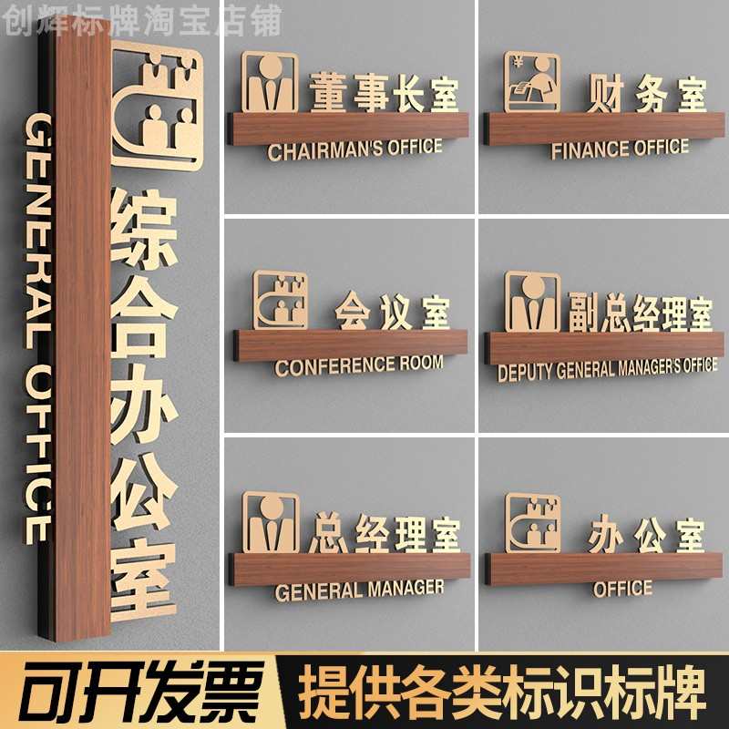 高档办公室门牌标识牌科室牌公司企业单位总经理室会议室贵宾室牌