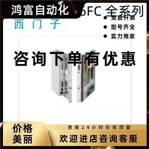 议价6FC5210-0DA00/0DB/20/21/0AA0/1AA0/1AA1/2AA1/3AA1工控数控