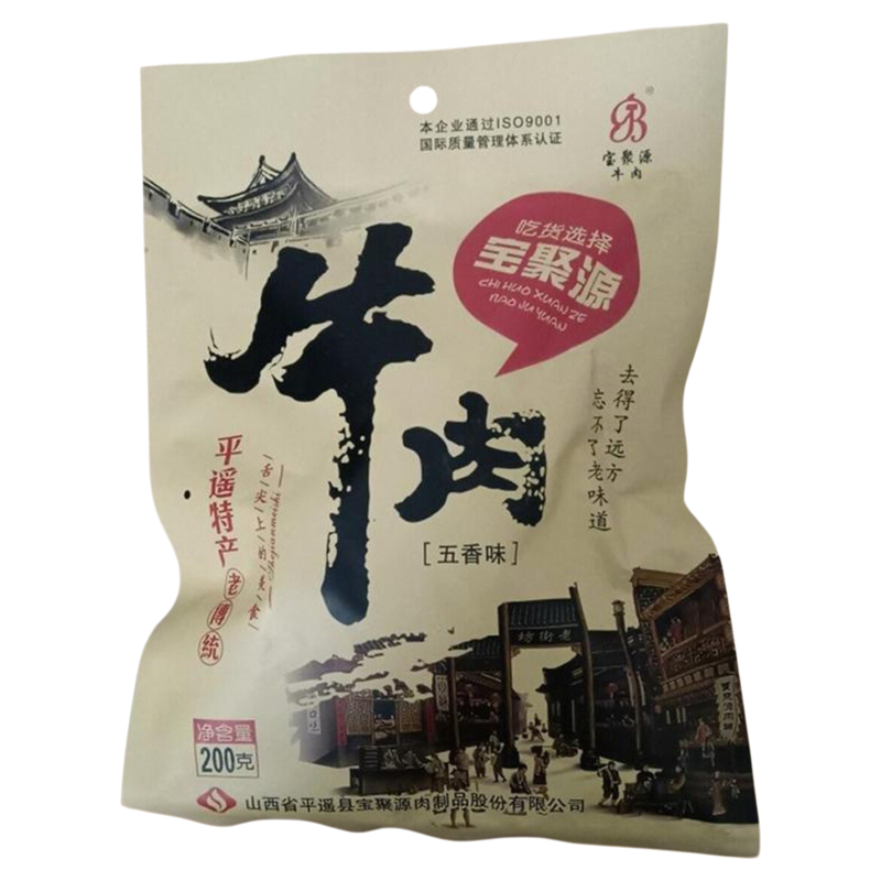 平遥宝聚源原味大块牛肉即食150g
