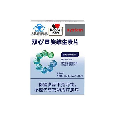 DoppelHerz/双心维生素B族片