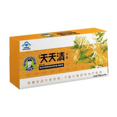 天天清护肝茶官方旗舰店