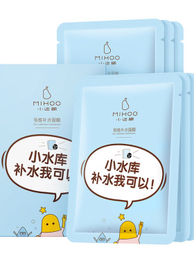 小迷糊小水库面膜干皮补水保湿