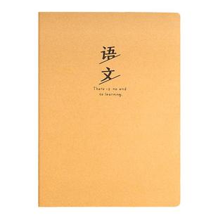 牛皮纸语文本作业本子横线初中生专用16k语文簿小学生初六七年级大练习本横条默写16开课文作文方格书写错题