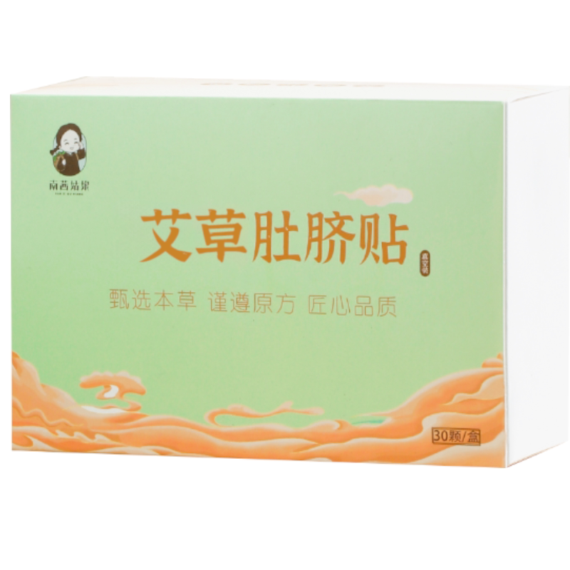 古法原方肚脐贴艾草艾绒花椒桂圆艾脐贴调节胃气艾叶30颗三伏灸丸