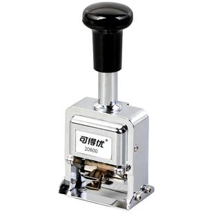 6位自动号码机 跳号数字印章打码机生产编号日期编码页码机可调序号跳码章财务凭证档案打码器5~14位打号机