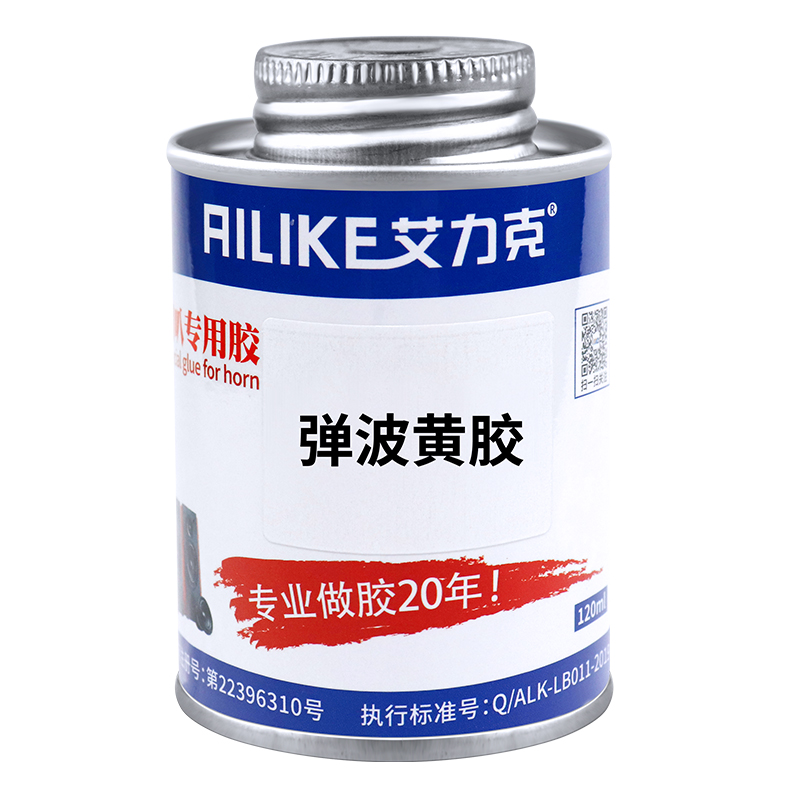 艾力克喇叭修补胶提升音质