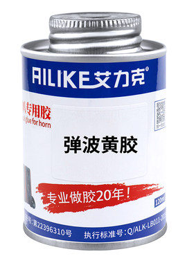 艾力克喇叭修补胶提升音质