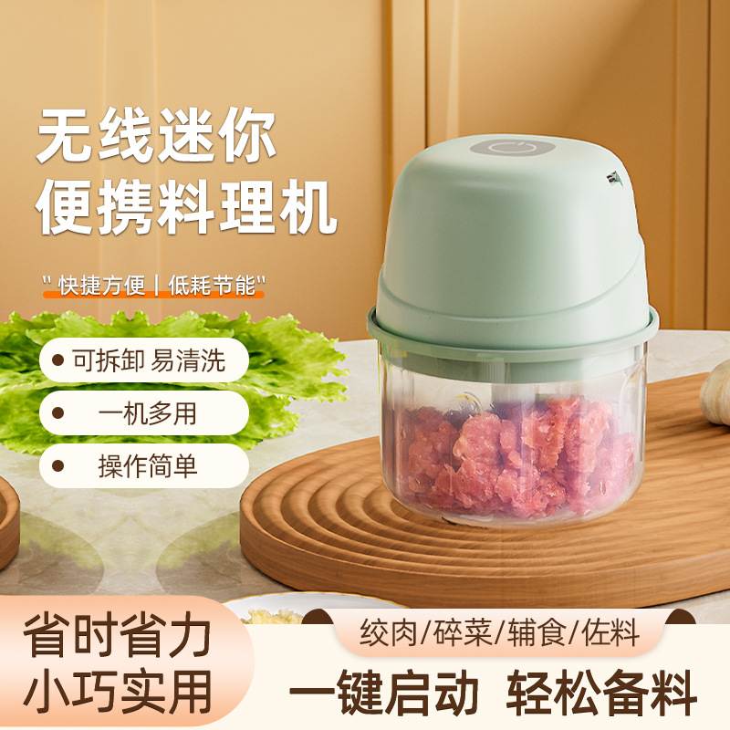 电动蒜泥机迷你捣蒜神器家用捣蒜器机料理多功能多用途蒜智能器打