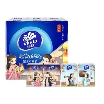 维达手帕纸12包纸巾四层加厚印花便携加厚面巾纸餐巾纸卫生纸