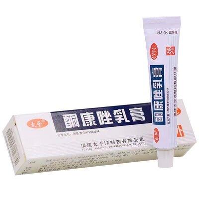 国药准字OTC酮康唑乳膏正品手足癣体癣股癣花斑癣及皮肤念珠菌病