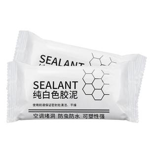 墙上遮洞贴纸遮丑补洞补瓷砖墙砖墙壁贴下水道防水鼠堵孔泥堵空调