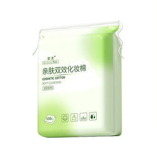 100%纯棉化妆棉压边卸妆棉片卸妆用脸部珍珠纹超大超厚款正品官方