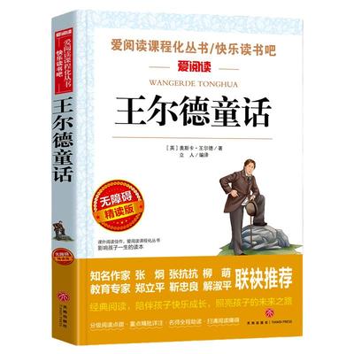 当当网正版书籍快乐读书吧