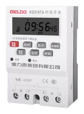 定时器时控开关德力西