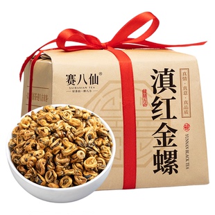 正宗滇红金螺特级云南凤庆滇红茶古树红茶浓香经典茶叶礼盒装500g