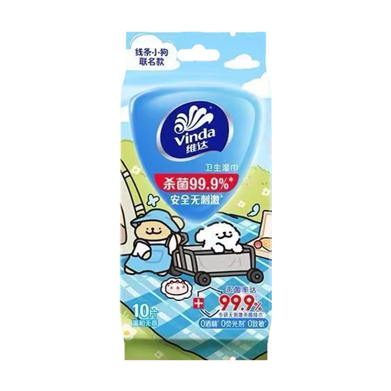 【开学季】维达杀菌湿巾10片独立包装便携随身卫生湿纸巾线条小狗