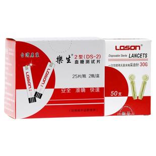 台湾乐生DS-2型血糖试纸50片装乐生2血糖仪试条片家用血糖测试仪