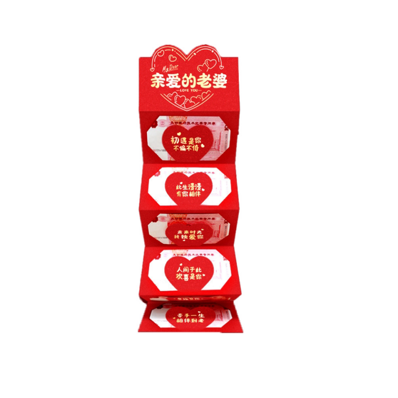 七夕仪式感折叠爱心红包礼盒装