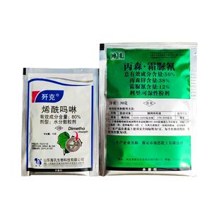 葡萄辣椒蔬菜灭树菌药烯酰吗啉丙森锌霜脲氰霜霉病疫病杀菌剂农药