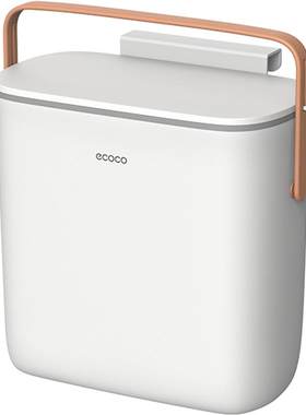 ecoco橱柜垃圾桶便携开盖可壁挂