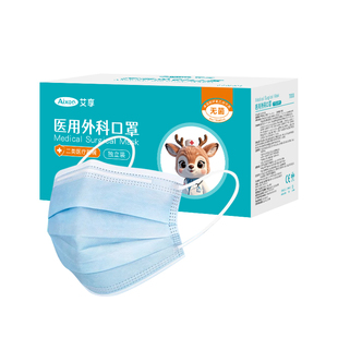 艾享医用外科口罩医疗一次性成人正品官方旗舰店灭菌独立包装秋冬