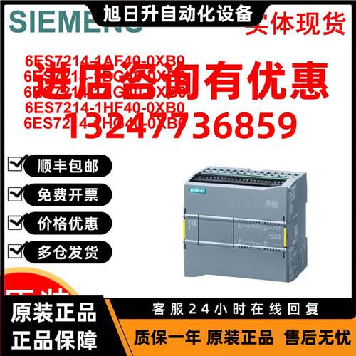 议价S71200紧凑型 CPU6ES7214-1AG40-0XB0/1BG40/1HG40/1AF40/1HF