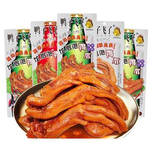 鸭子飞了龙岩泡鸭爪土楼特产泡鸭掌卤味熟食酸辣过瘾休闲小吃零食