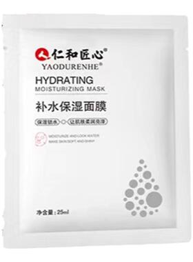 仁和匠心玻尿酸面膜补水保湿滋润