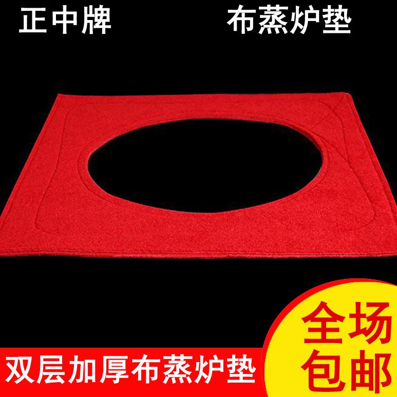 蒸气炉密封垫加厚防漏气垫蒸炉双层和蒸笼脚密封垫蒸笼加厚