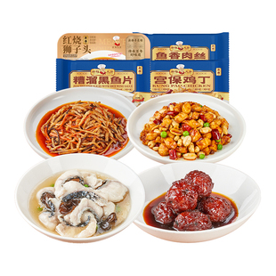 新雅4道经典家常菜组合1170g预制菜宫保鸡丁狮子头半成品年夜饭