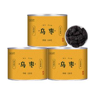 乌枣中药材正品大颗粒精选干枣子黑枣干煲汤大枣干酸梅汤料