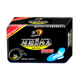 天宁纯棉纱布卫生巾日用超薄防过敏加厚夜用超长姨妈巾加长410mm