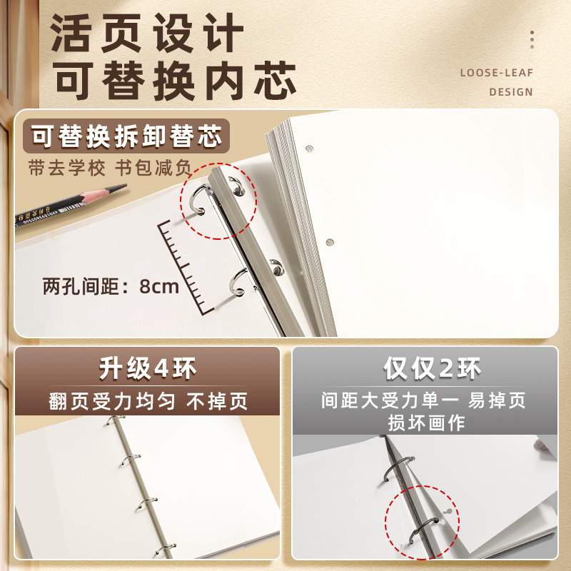 活页a4素描本本8k马克纸美术马克笔马克本活页夹生可拆卸小学生