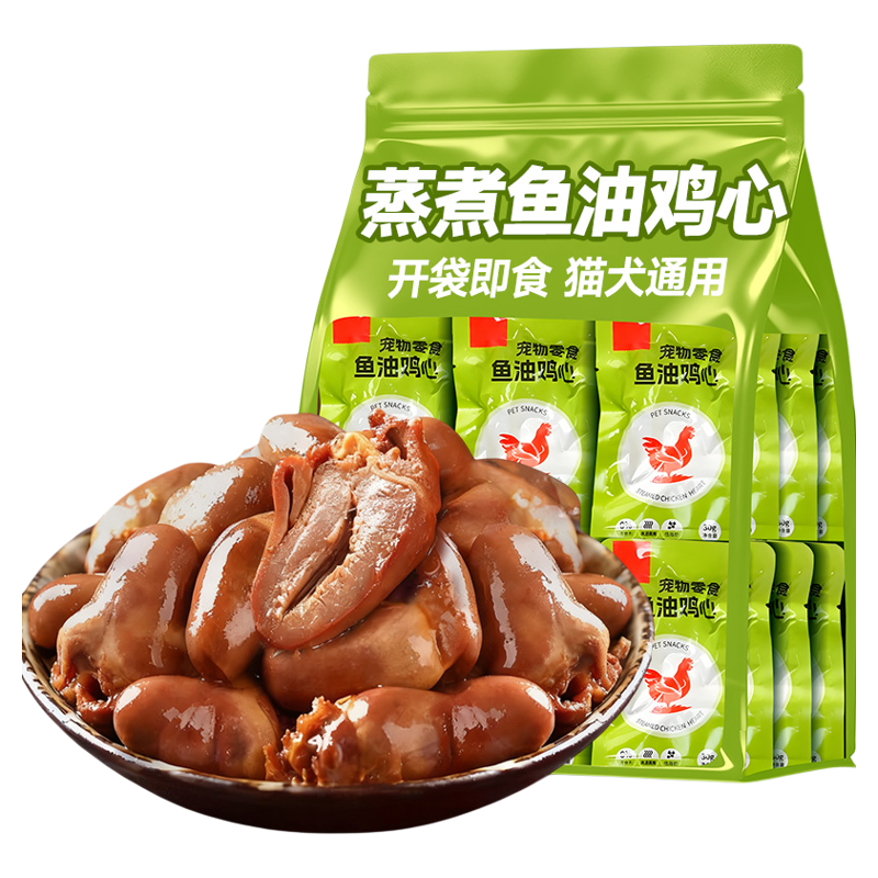 宠物零食蒸煮鱼油鸡心猫犬通用