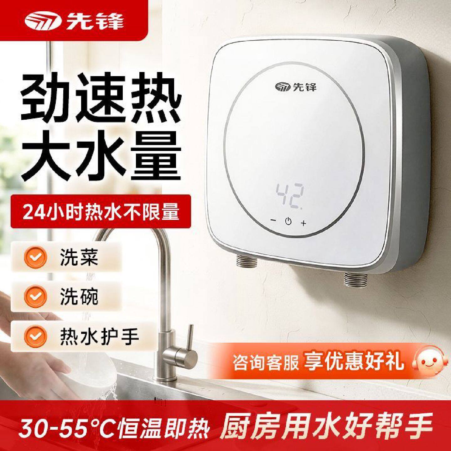 先锋即热式电热水器家用厨房卫生间台下变频速热小厨宝热水宝