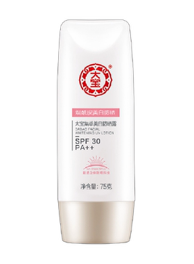 大宝SPF30清爽美白防晒霜75g