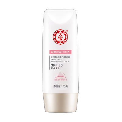 大宝SPF30集萃美白防晒霜75g