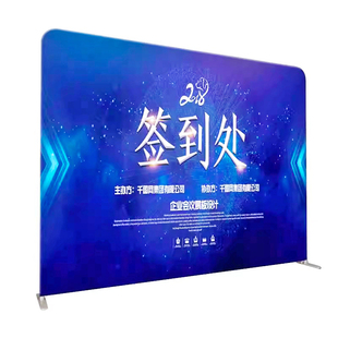 快幕秀展架订制拉网签到墙展会年会背景板创意海报布户外广告架子
