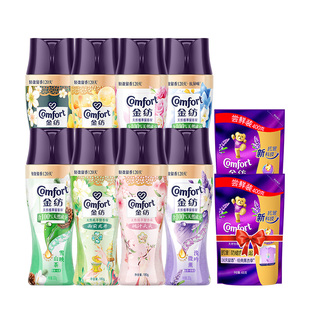 金纺留香珠持久留香护色除菌除螨洗衣液伴侣凝香珠家用旗舰店正品