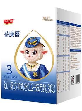 【旗舰店】蓓康僖3段配方羊奶粉