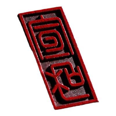 印章代刻篆刻来料定制